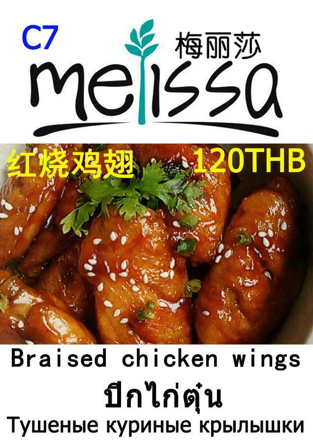 Melissa Guesthouse Pattaya Eksteriør bilde
