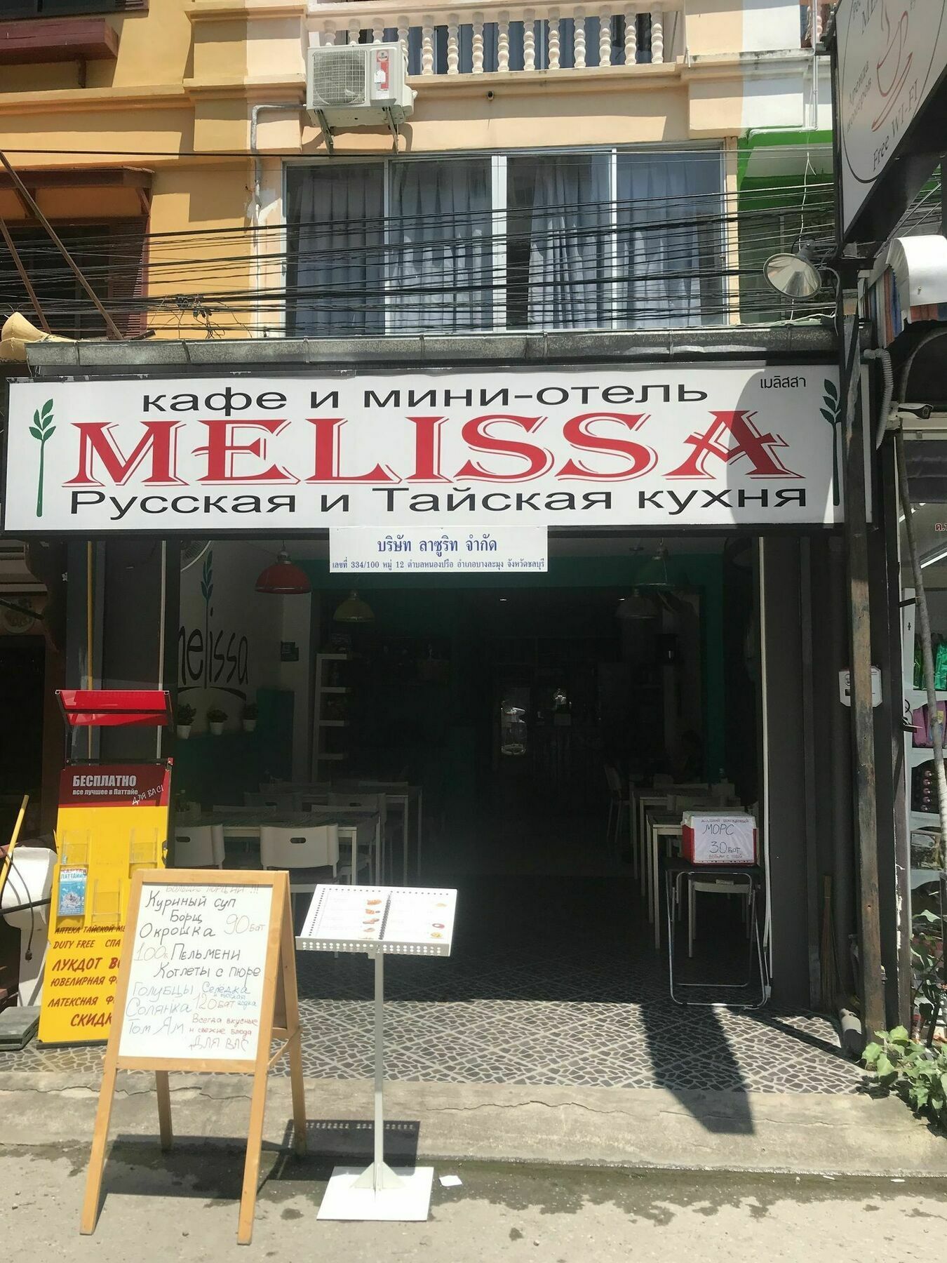 Melissa Guesthouse Pattaya Eksteriør bilde