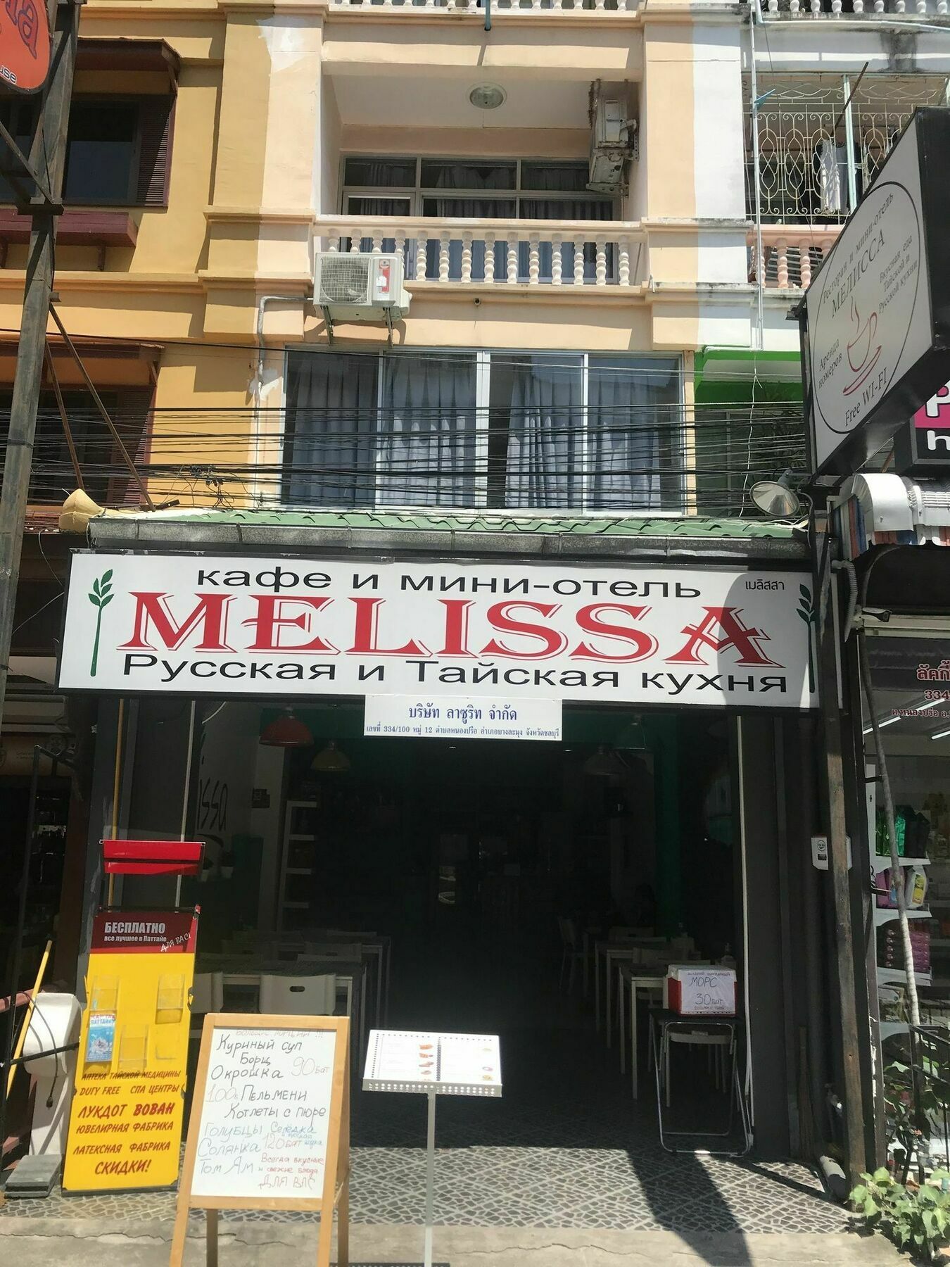 Melissa Guesthouse Pattaya Eksteriør bilde